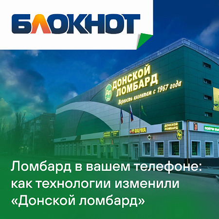 При выборе ломбарда во многом нужно смотреть на его репутацию
