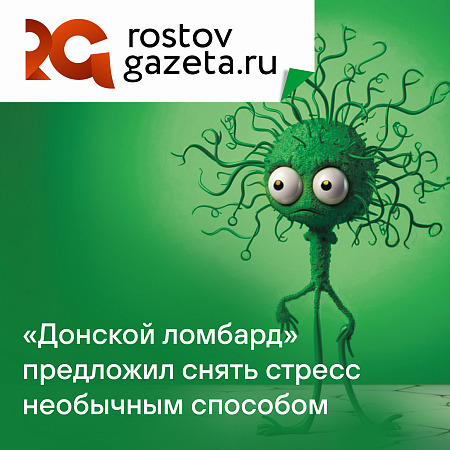 Эмоциональный чат-бот теперь доступен каждому жителю Ростовской области